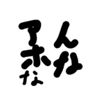 あほ文字（個別スタンプ：9）