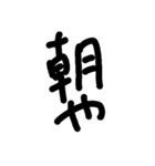 あほ文字（個別スタンプ：15）