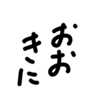 あほ文字（個別スタンプ：19）