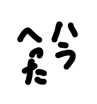 あほ文字（個別スタンプ：20）