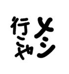 あほ文字（個別スタンプ：21）