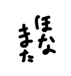 あほ文字（個別スタンプ：24）