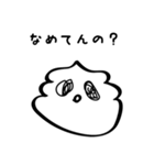 ゆるい絵文字スタンプちゃん（個別スタンプ：8）
