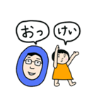 父ちゃんと娘（個別スタンプ：17）