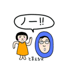 父ちゃんと娘（個別スタンプ：18）