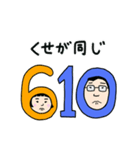 父ちゃんと娘（個別スタンプ：20）