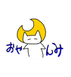 ねこのようないきものたち（個別スタンプ：2）