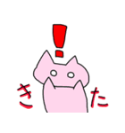 ねこのようないきものたち（個別スタンプ：11）