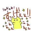 ねこのようないきものたち（個別スタンプ：35）