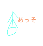 ぼー太郎の生き方2（個別スタンプ：8）