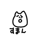 猫だけど猫じゃない猫（個別スタンプ：11）