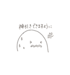 ぷにぷにしたもの 2（個別スタンプ：12）