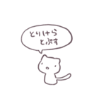 やくたたずにゃんこ（個別スタンプ：3）