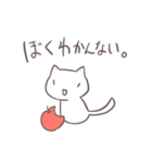 やくたたずにゃんこ（個別スタンプ：12）