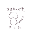 やくたたずにゃんこ（個別スタンプ：13）
