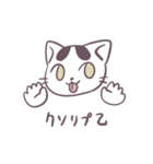 やくたたずにゃんこ（個別スタンプ：38）