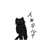 日常着ぐるみクロネコ（個別スタンプ：1）