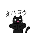 日常着ぐるみクロネコ（個別スタンプ：2）