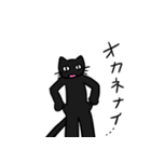 日常着ぐるみクロネコ（個別スタンプ：4）