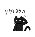 日常着ぐるみクロネコ（個別スタンプ：8）