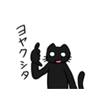 日常着ぐるみクロネコ（個別スタンプ：16）
