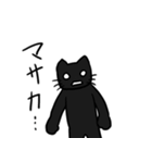 日常着ぐるみクロネコ（個別スタンプ：25）
