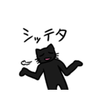 日常着ぐるみクロネコ（個別スタンプ：30）