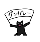 日常着ぐるみクロネコ（個別スタンプ：36）