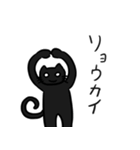日常着ぐるみクロネコ（個別スタンプ：38）
