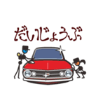 くるまをみがくひと（60’s日本車5）（個別スタンプ：2）