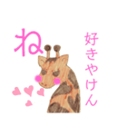 高知県幡多弁ざくちゃん（個別スタンプ：23）