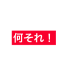一言、言わせて頂きます（個別スタンプ：1）
