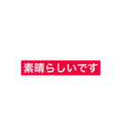 一言、言わせて頂きます（個別スタンプ：7）