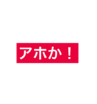 一言、言わせて頂きます（個別スタンプ：8）