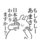 【あまさん】に送る！煽りまくるスタンプ3（個別スタンプ：2）