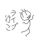 大学生の棒人間（個別スタンプ：10）