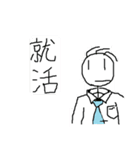 大学生の棒人間（個別スタンプ：23）
