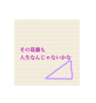 名言チックな名言集（個別スタンプ：4）