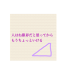 名言チックな名言集（個別スタンプ：5）