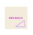 名言チックな名言集（個別スタンプ：9）