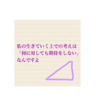 名言チックな名言集（個別スタンプ：10）