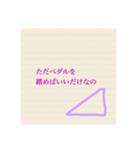 名言チックな名言集（個別スタンプ：11）