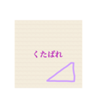 名言チックな名言集（個別スタンプ：16）