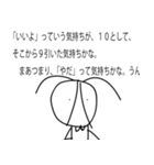 否定するカマキリっぽい奴（個別スタンプ：1）