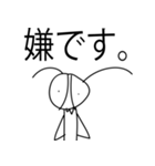 否定するカマキリっぽい奴（個別スタンプ：4）