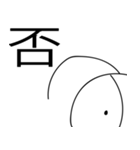 否定するカマキリっぽい奴（個別スタンプ：6）