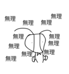 否定するカマキリっぽい奴（個別スタンプ：8）