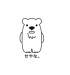 デカ顔シロクマさんの日常会話（個別スタンプ：20）