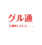 ジャパニーズぅ（個別スタンプ：5）