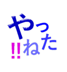 毎日使える でか文字 シンプル・カラー（個別スタンプ：9）